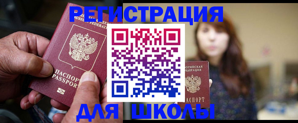 прописка иностранных граждан в Нарьян-Маре