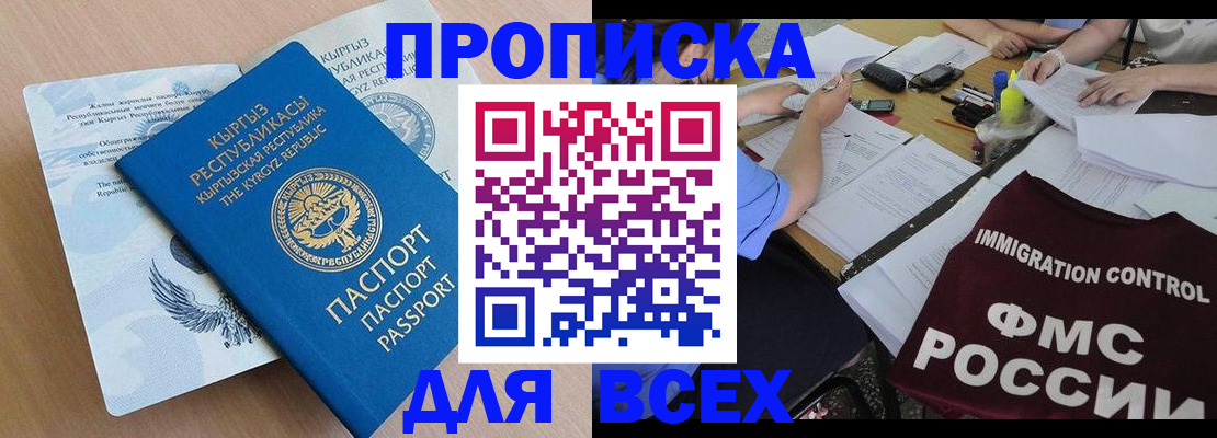 прописка для кредита в Нарьян-Маре
