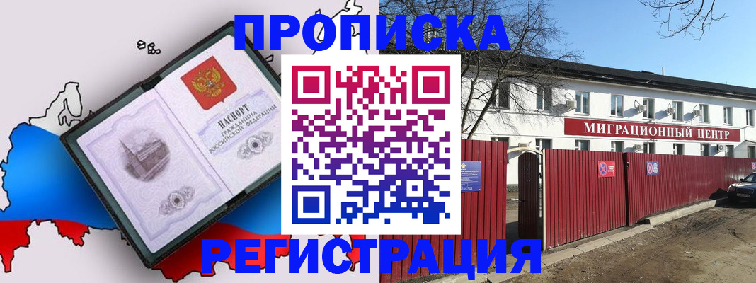 прописка паспорт в Нарьян-Маре