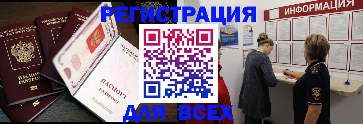 временная регистрация поиск в Нарьян-Маре